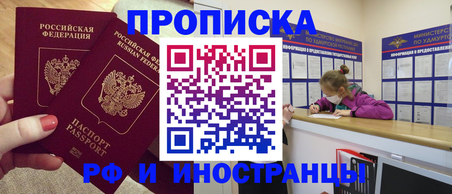 временная регистрация собственник в Орловской области