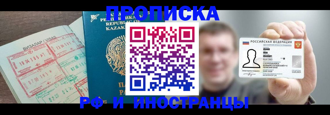 пропишу в квартире в Орловской области